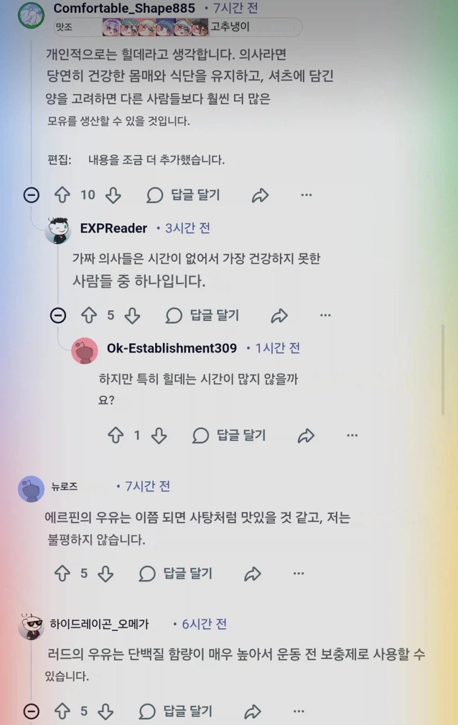 트릭컬)사람 생각하는건 다 똑같은 글로볼평_8.webp