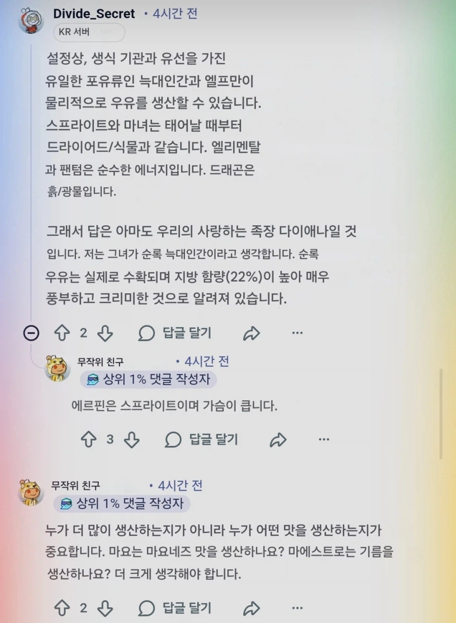 트릭컬)사람 생각하는건 다 똑같은 글로볼평_10.webp