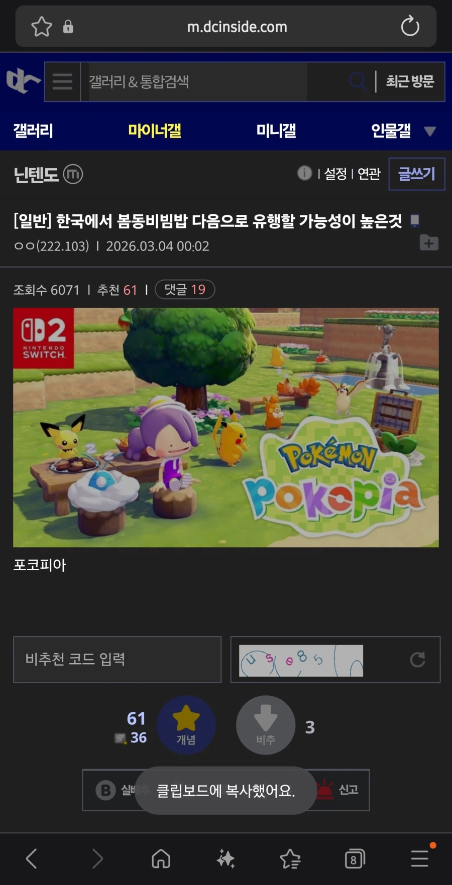 한국에서 봄동비빔밥 다음으로 유행할 가능성이 높은것_1.webp