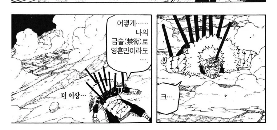 나루토) 2대 제일 무서운 장면_1.webp
