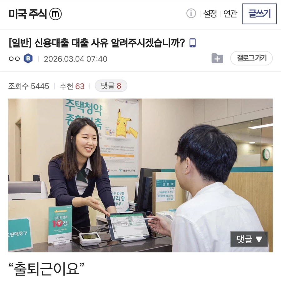 기름값이 올라간 미래_1.webp