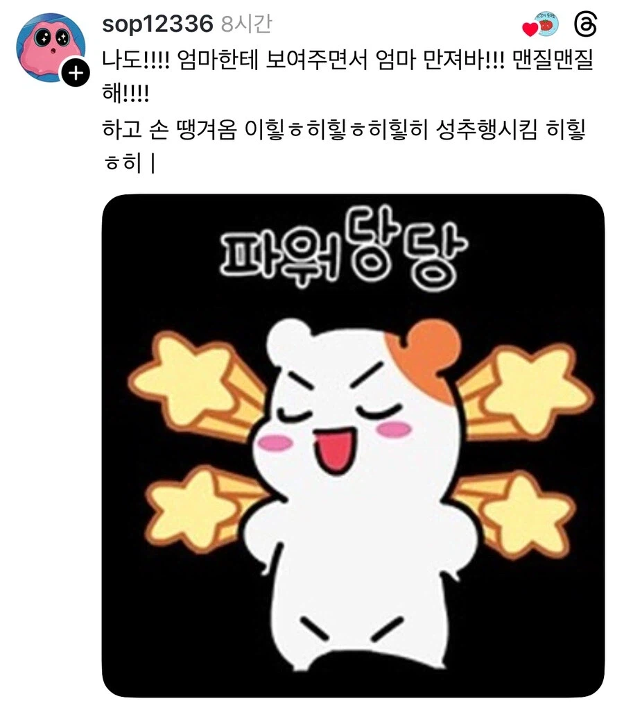 브라질리언 왁싱하고 쀼듯해서 엄마한테 보여준 여자._3.webp