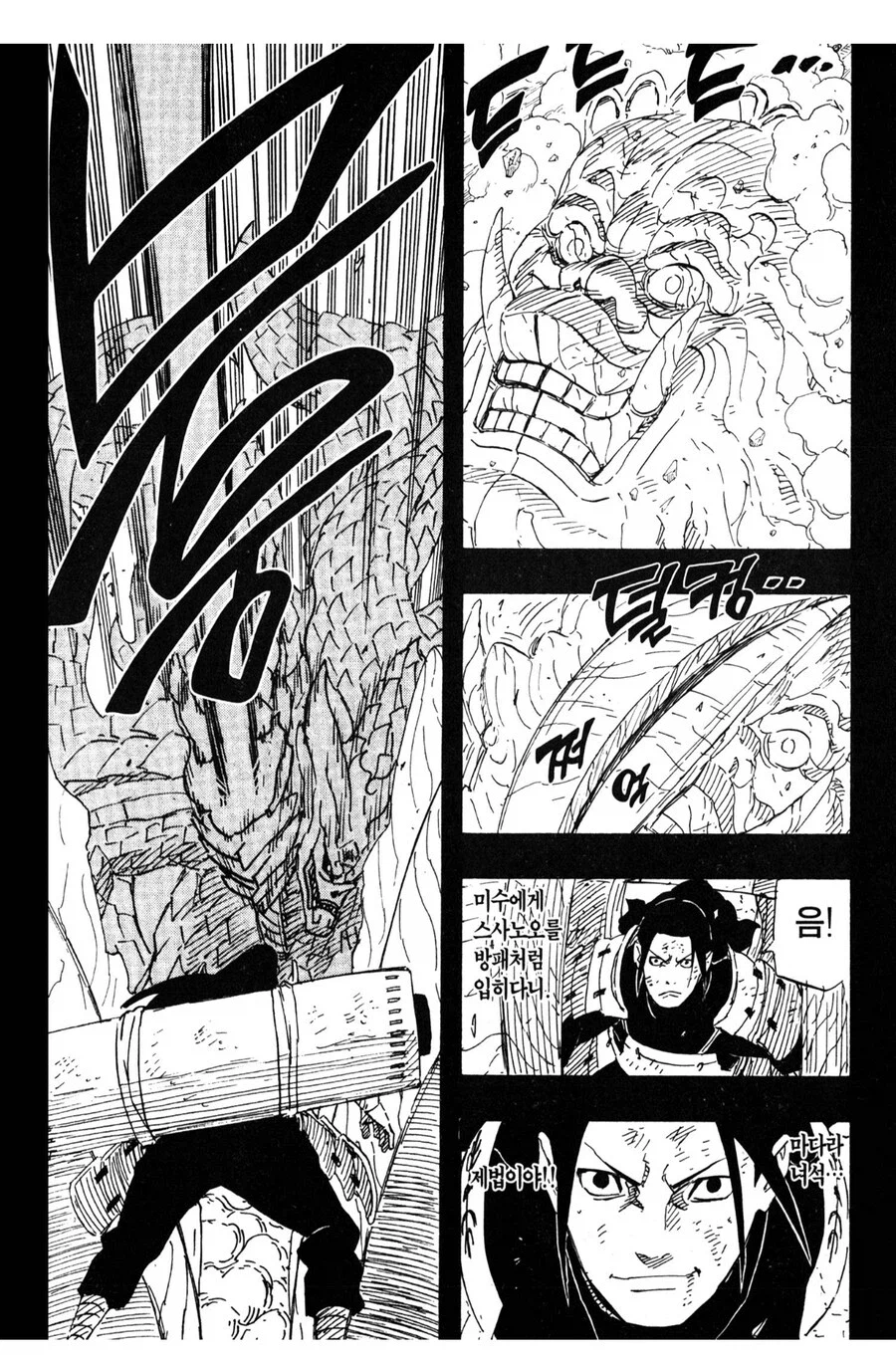 나루토 당시 마다라만 몰랐던거 같은 사실_1.webp