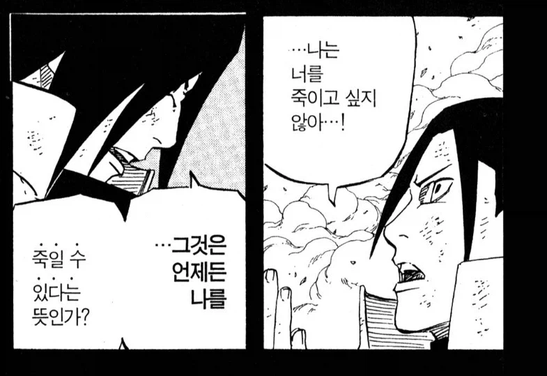 나루토 당시 마다라만 몰랐던거 같은 사실_2.webp