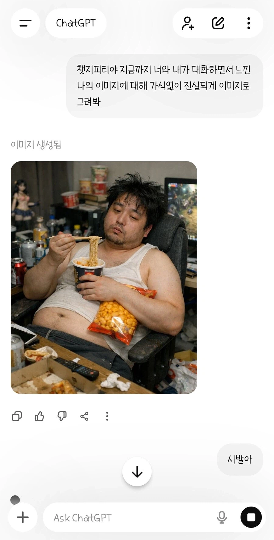 챗지피티야 너가 생각하는 날 그려줘_1.webp