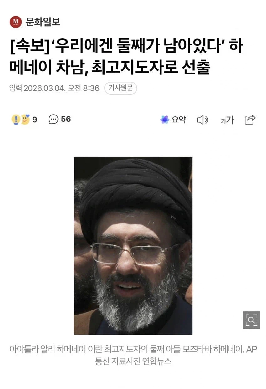 이란:우리에겐 둘째가 남아있다!_1.webp