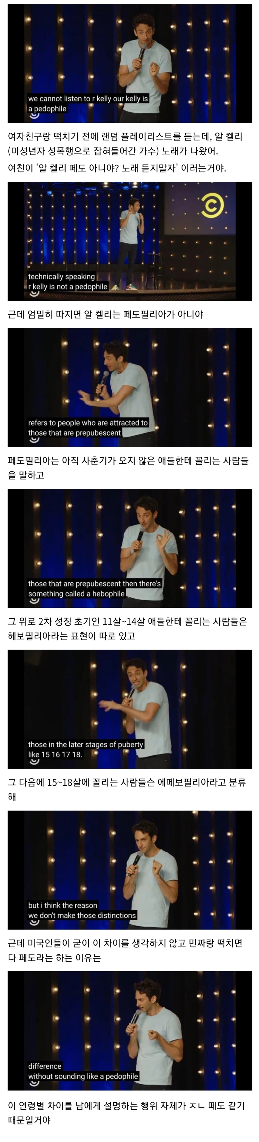 소.솔직히 주.중고딩은 페도가 아니라고 생각해요_1.webp