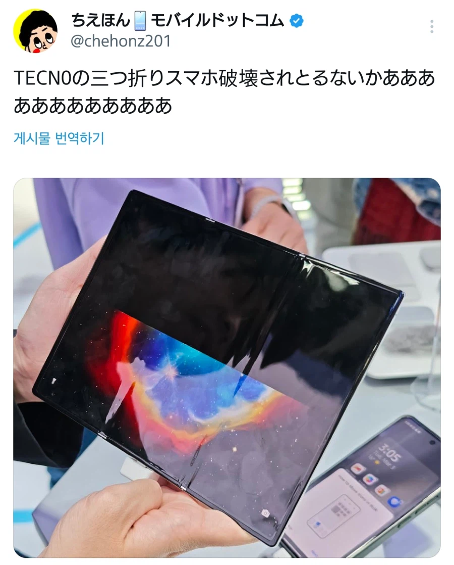 MWC에서 공개한 중국 트라이폴드, 전시 하루만에 고장_2.webp