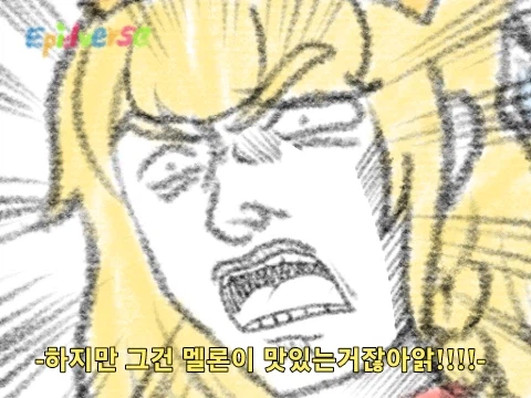 트릭컬)그건 멜론이 맛있는거잖아!_2.webp