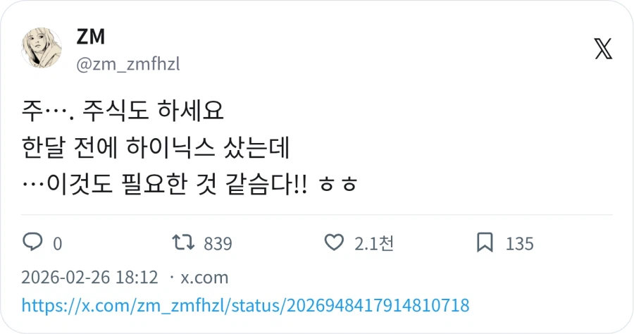 그림쟁이는 주식 말고 크로키를 해야한다_2.webp