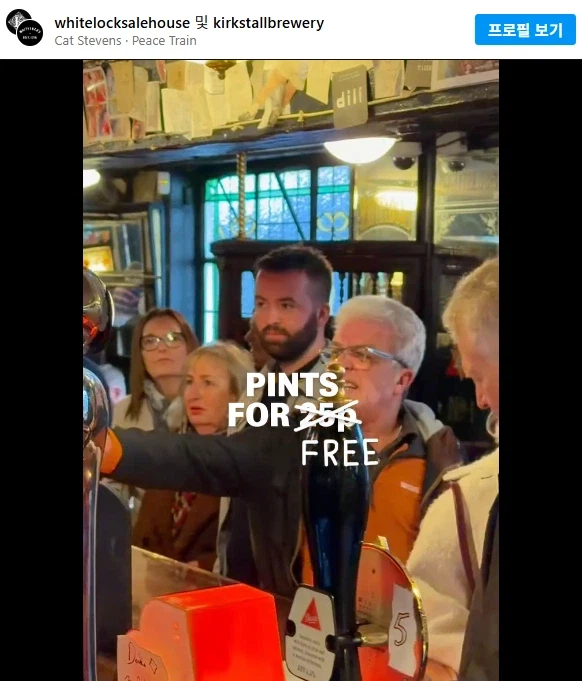 영국의 한 맥주집이 법의 헛점을 공략해 마케팅한 방법_1.webp