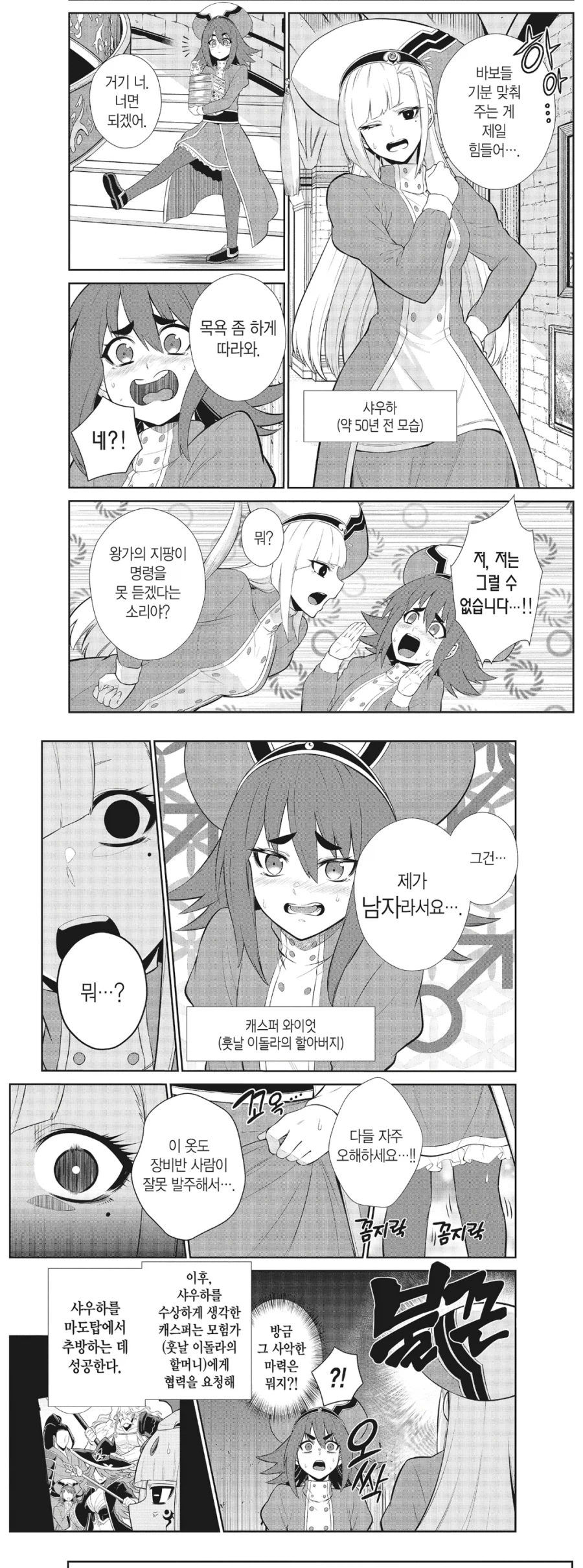 잡입한 마왕군 간부도 참을수없는거_1.webp