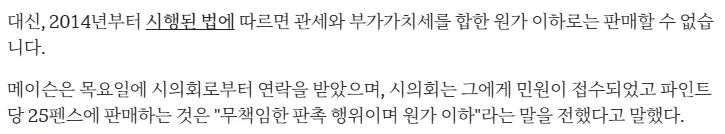 영국의 한 맥주집이 법의 헛점을 공략해 마케팅한 방법_2.webp