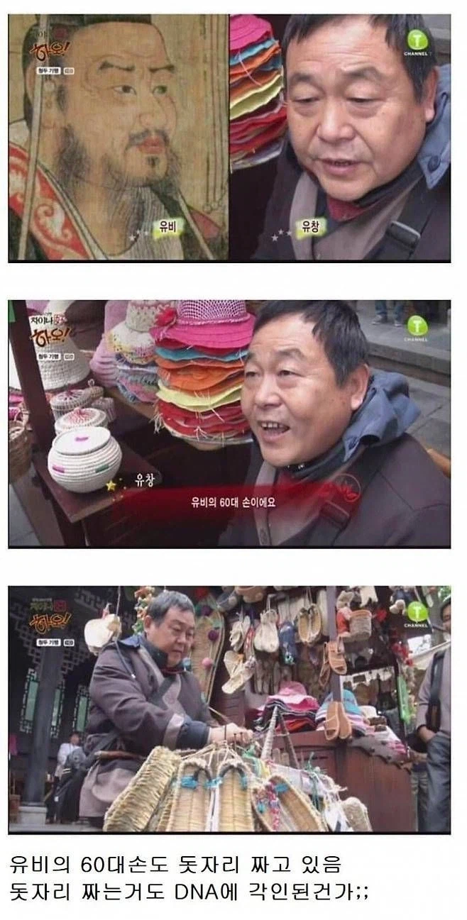 유비의 60대손_1.webp