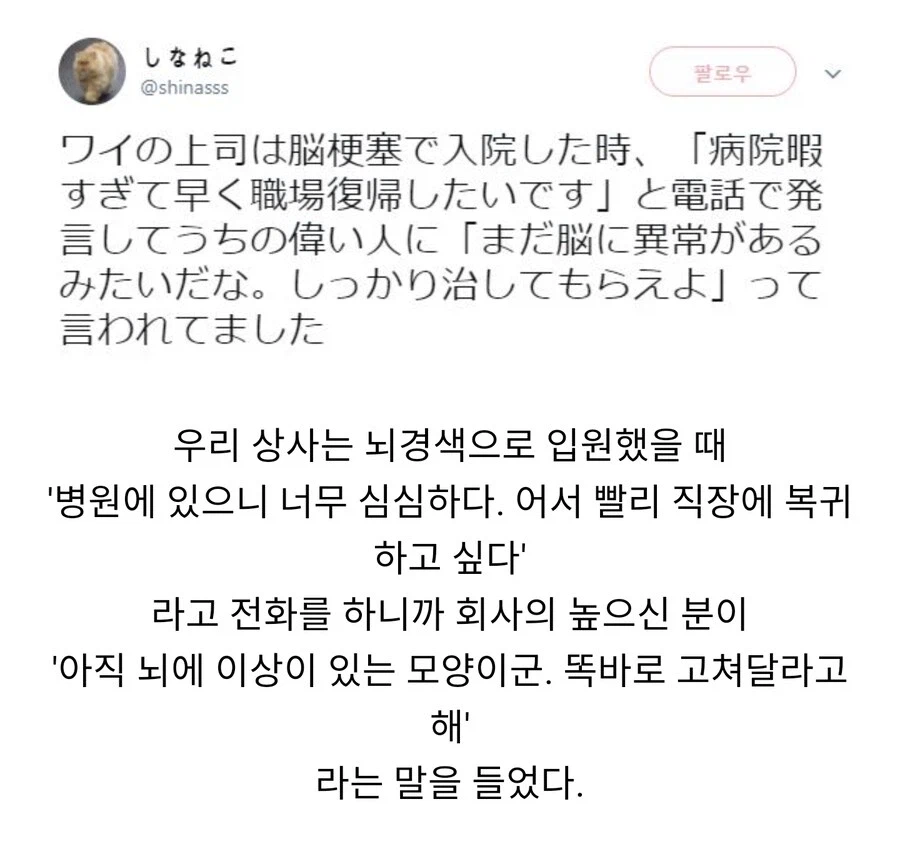 회사에서 봐도 심각한 상황_1.webp