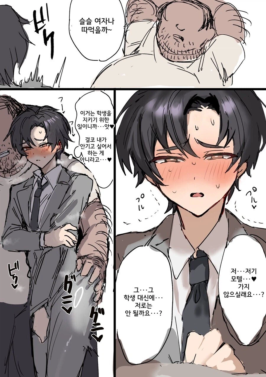 학생을 지키기위한 노력_3.webp