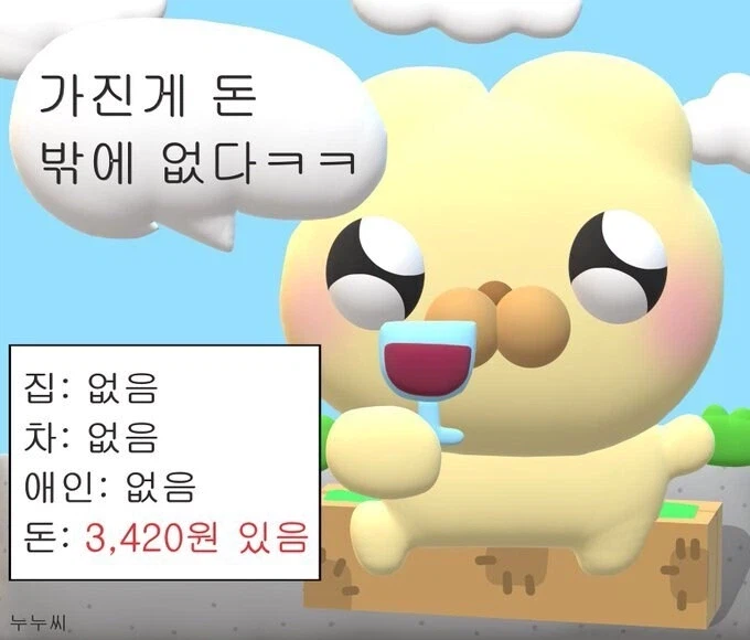 가진게 돈 밖에 없다...._1.webp