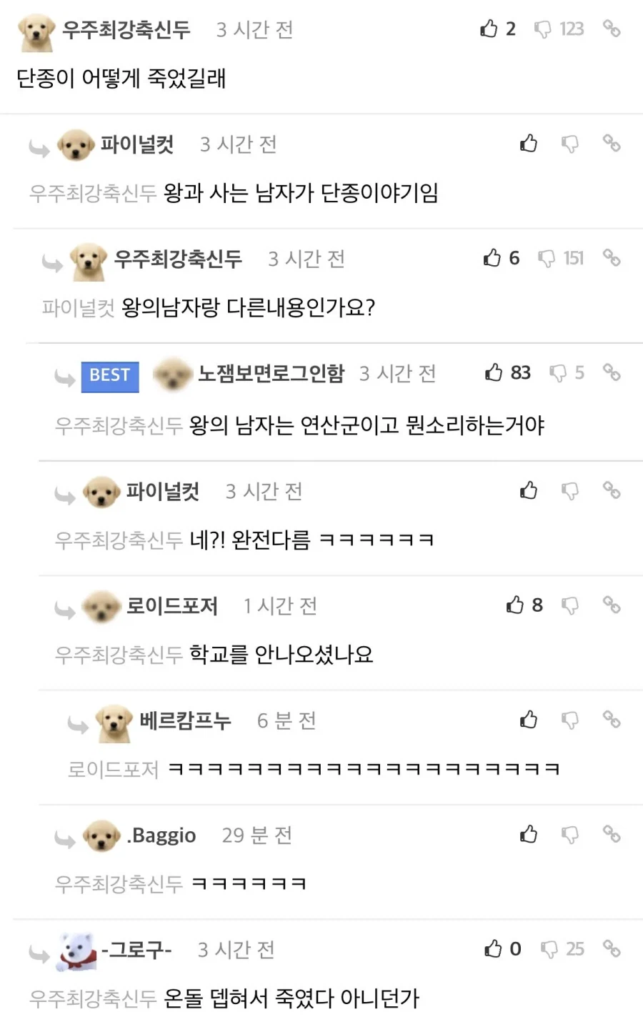 역사시간에 졸면 안 되는 이유_1.webp