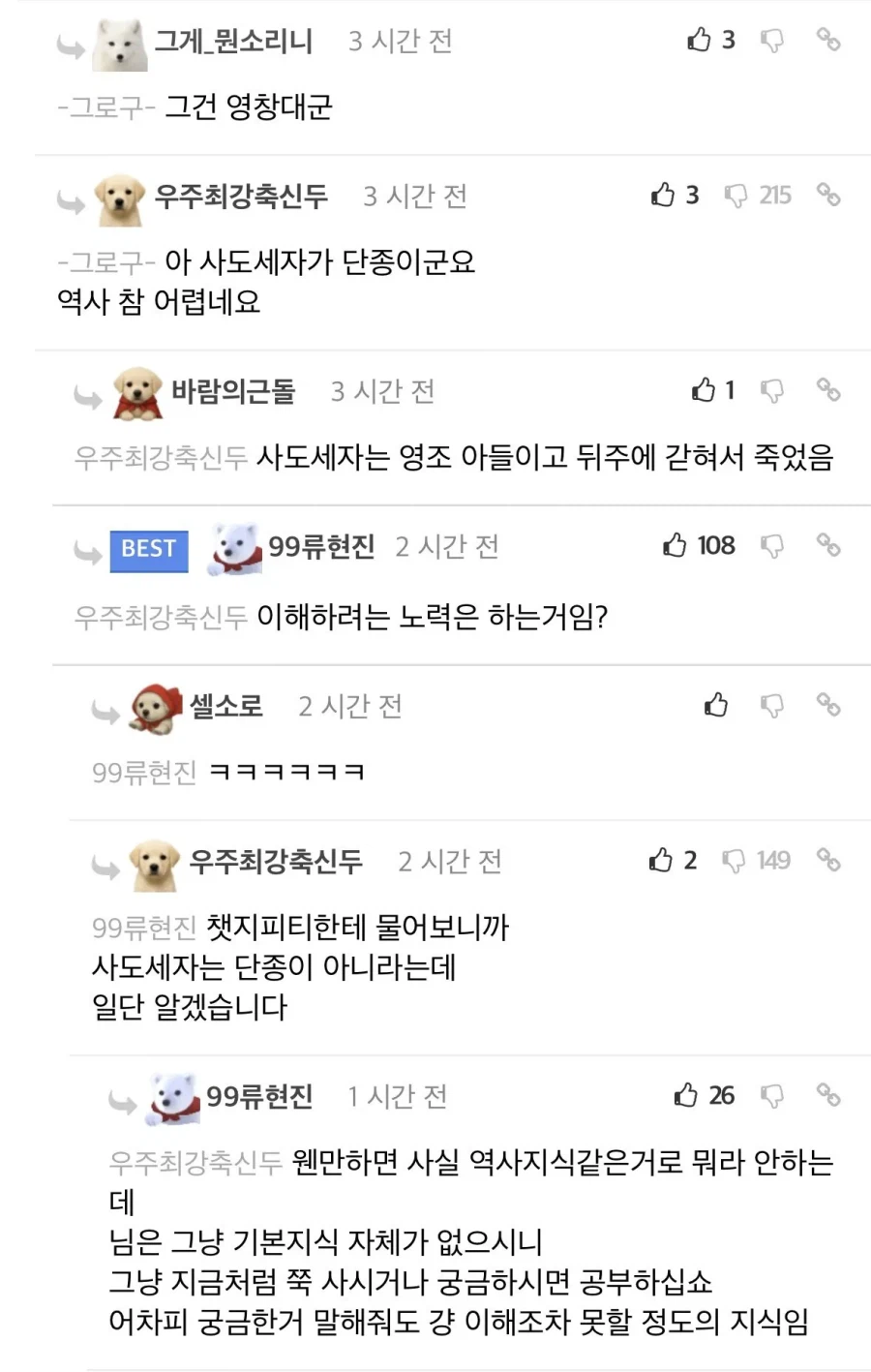 역사시간에 졸면 안 되는 이유_2.webp