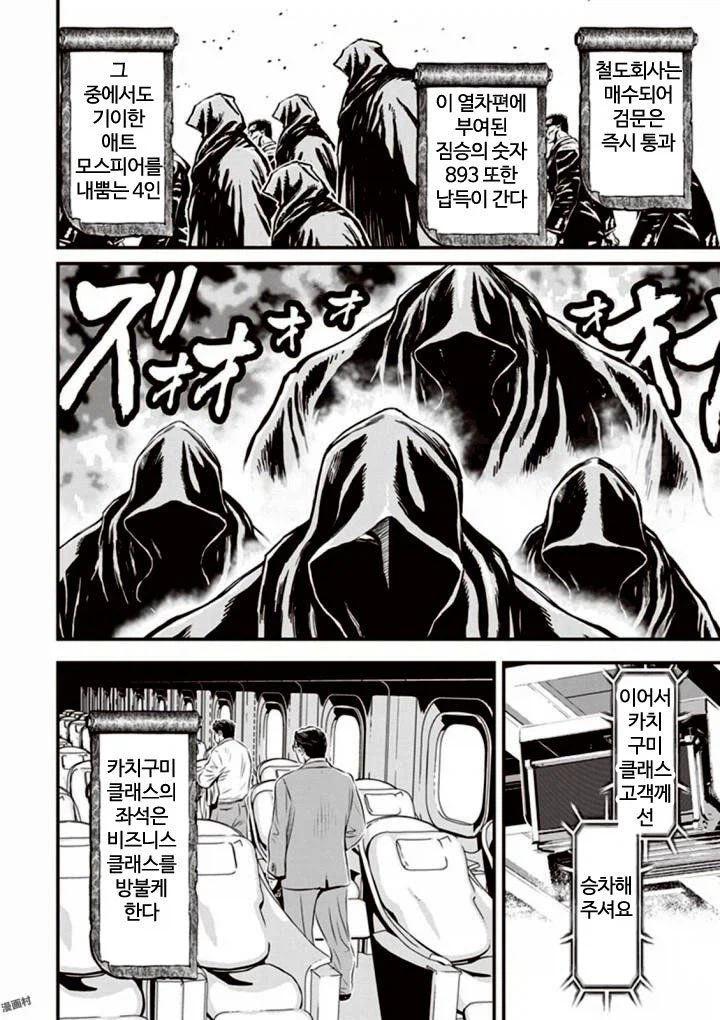 일본 매체에서 다루는 철도 고증 수준ㅋㅋㅋ_2.webp