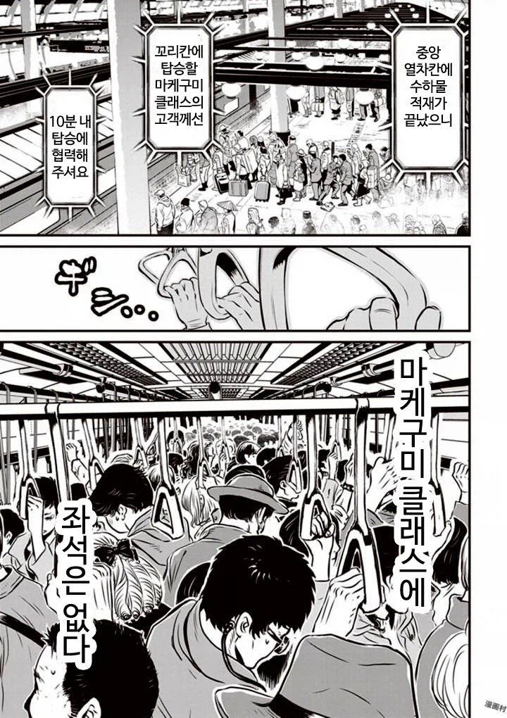 일본 매체에서 다루는 철도 고증 수준ㅋㅋㅋ_3.webp