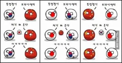 소국이 대국에게 까불어도 되겠느냐_4.webp