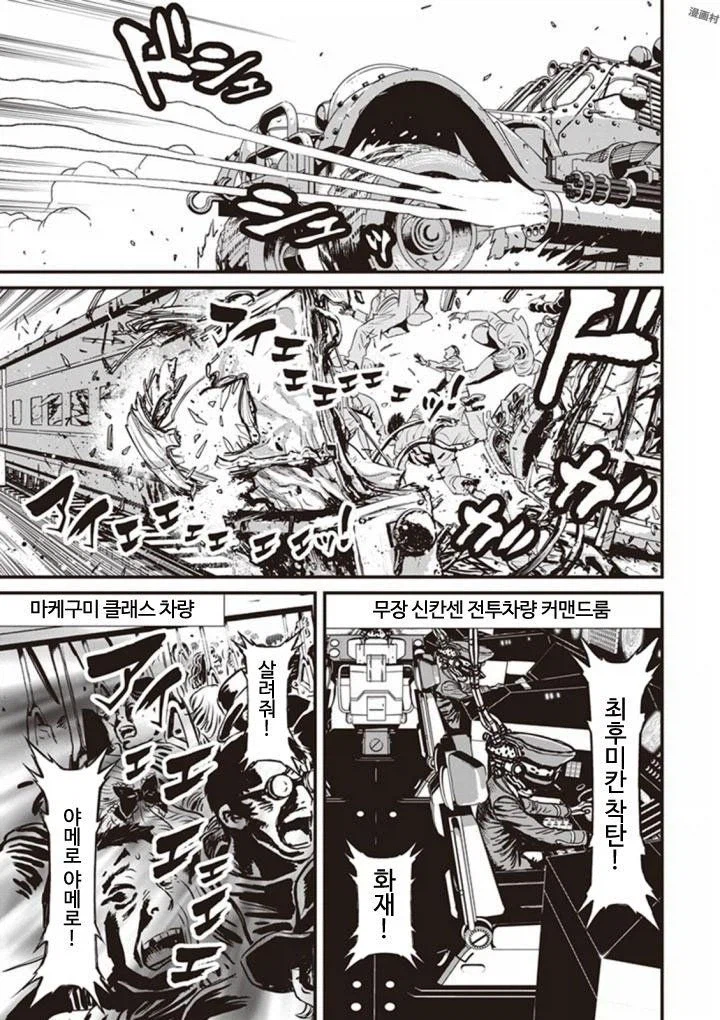 씹덕들 달리는 열차가 갑자기 분리하는줄 알죠ㅋㅋㅋ_1.webp