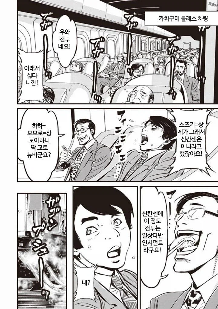 씹덕들 달리는 열차가 갑자기 분리하는줄 알죠ㅋㅋㅋ_2.webp