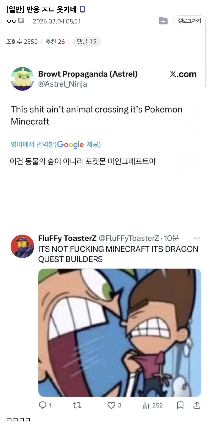 포코피아 반응 개웃기네_1.webp