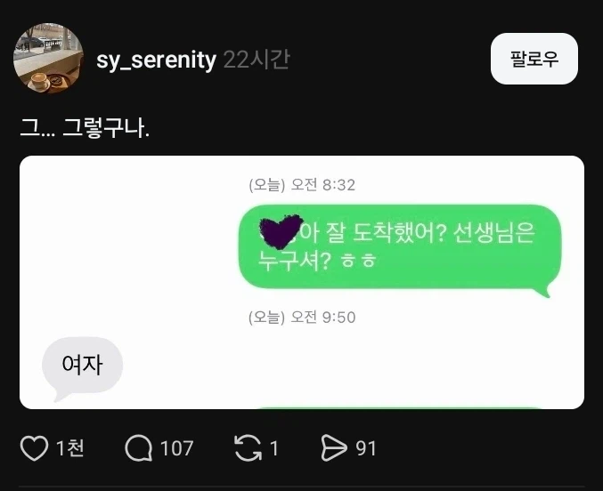 아들 ~ 개학 잘 했어 ? 선생님은 누구셔 ? ㅎㅎ_1.webp