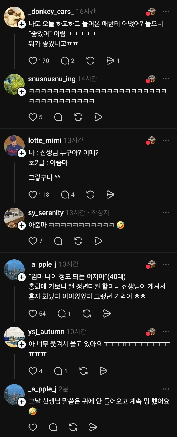 아들 ~ 개학 잘 했어 ? 선생님은 누구셔 ? ㅎㅎ_2.webp