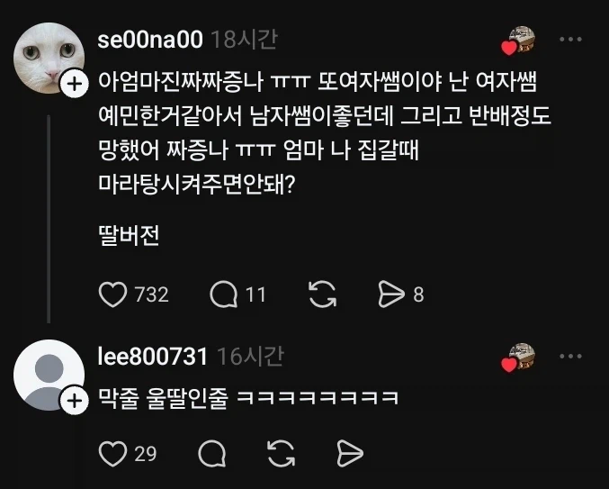 아들 ~ 개학 잘 했어 ? 선생님은 누구셔 ? ㅎㅎ_3.webp