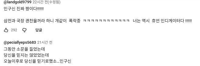 주식 떡락중에 그저 goat..._2.webp