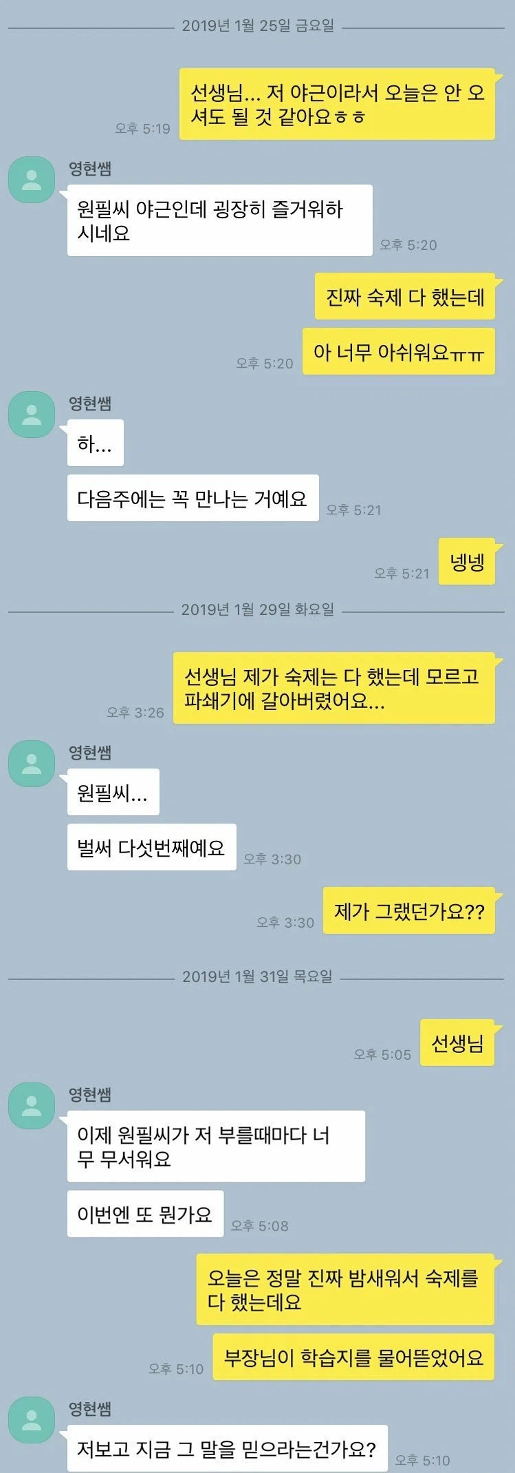 공부가 어려운 원필씨_1.webp