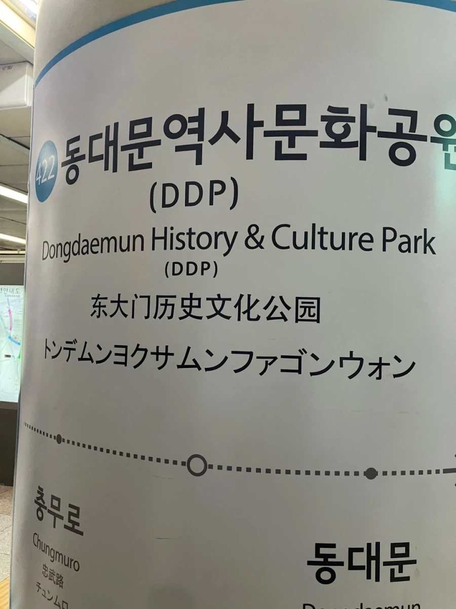 외국인들을 혼란에 빠뜨리는 표지판들_1.webp