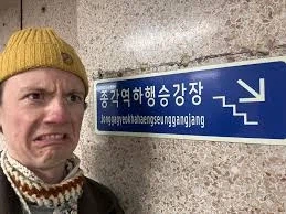 외국인들을 혼란에 빠뜨리는 표지판들_3.webp