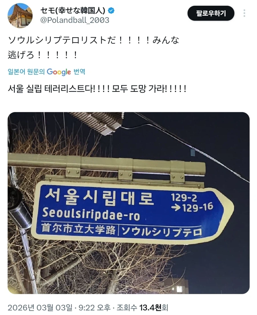 외국인들을 혼란에 빠뜨리는 표지판들_5.webp