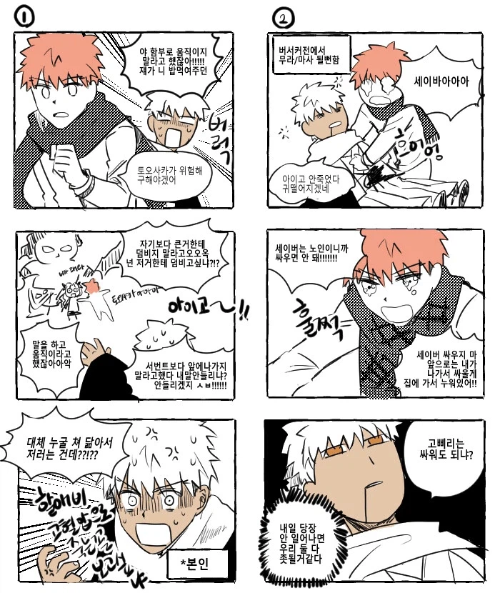 페이트) 무라마사로 Fate 루트 진행하는 에미야 시로_2.webp