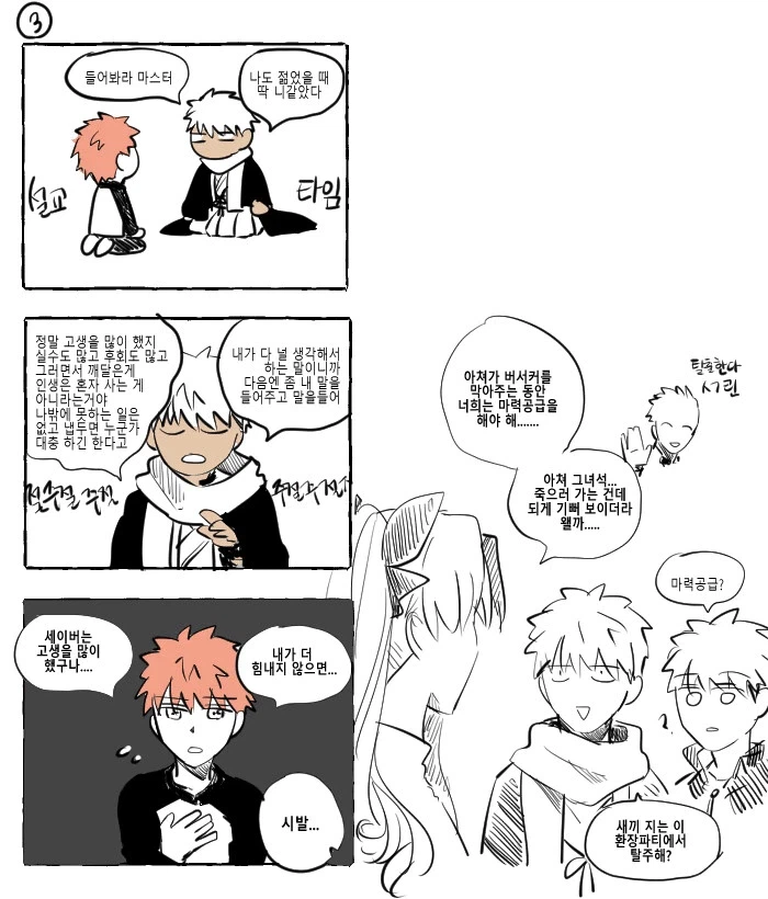 페이트) 무라마사로 Fate 루트 진행하는 에미야 시로_3.webp