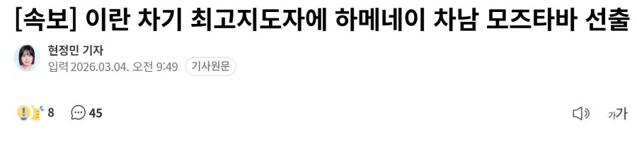 이란 신정도 제정신은 아님_1.webp