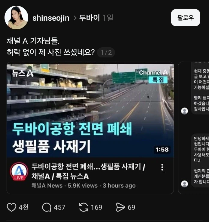 전쟁으로 인한 두바이 생필품 사재기 ㄷㄷ_1.webp