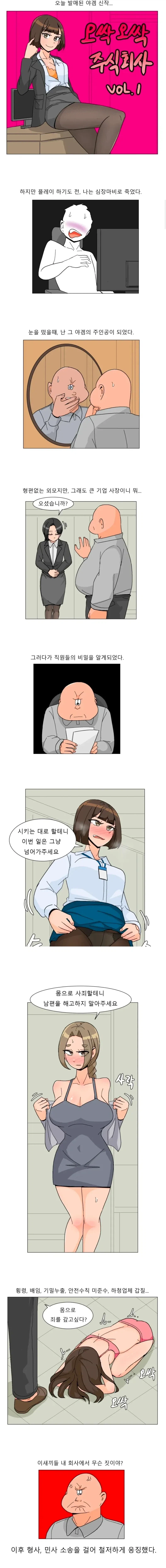 NTR 야겜의 주인공이됨 ㅋ_1.webp