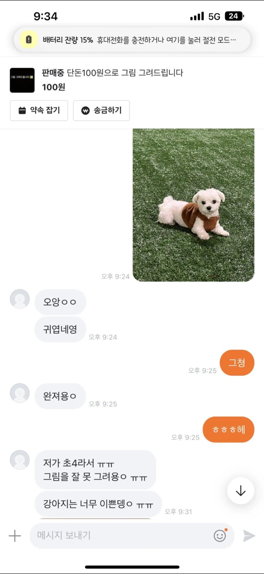 당근 100원 그림_3.webp