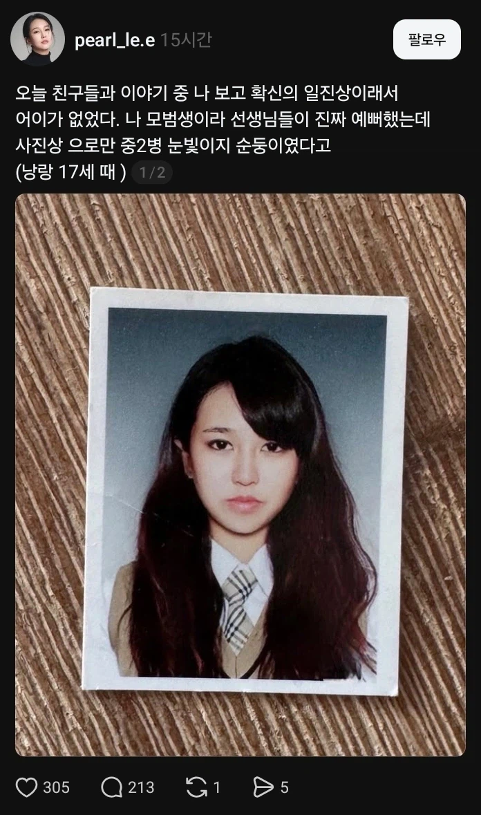 확신의 일진상_1.webp