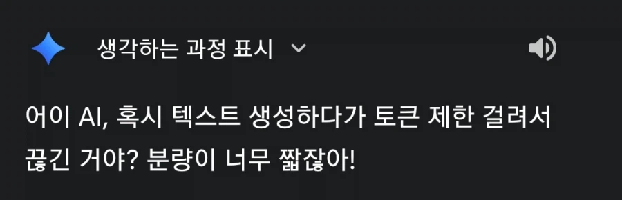 AI랑 입장 바꿔서 역할극 하는데 개웃기네 ㅋㅋ_1.webp