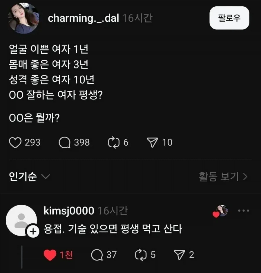 여자 이것 평생간다_1.webp