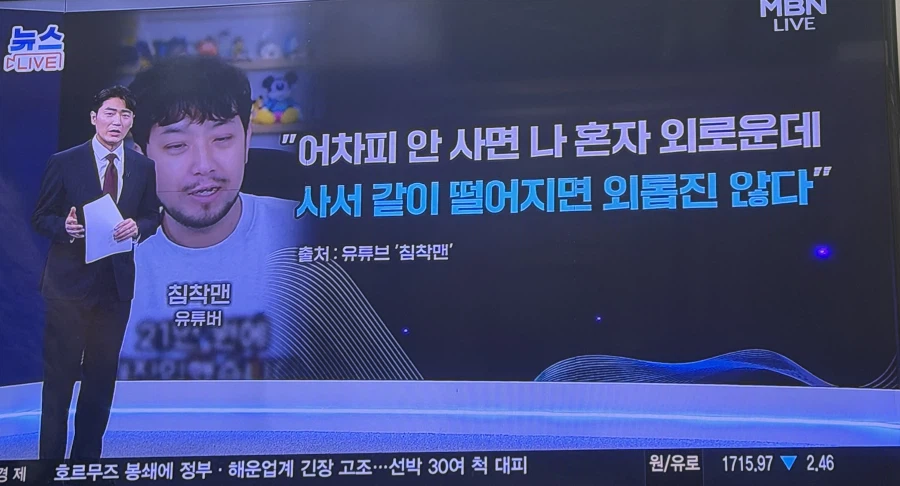 침착맨식 주식 떨어져도 안억울한 방법.JPG_1.webp