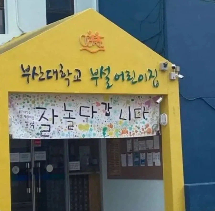 어느 어린이집 졸업식 현수막_1.webp