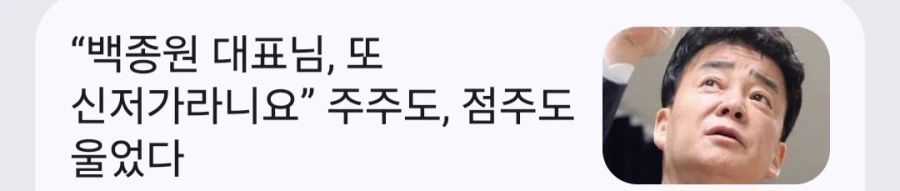 백대표님!! 주식이 떨어지잖아요!!!!_1.webp