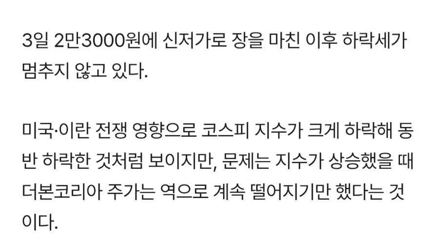 백대표님!! 주식이 떨어지잖아요!!!!_2.webp